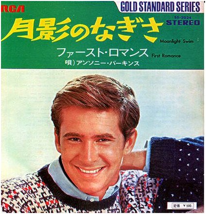 Perkins Japanese 45
